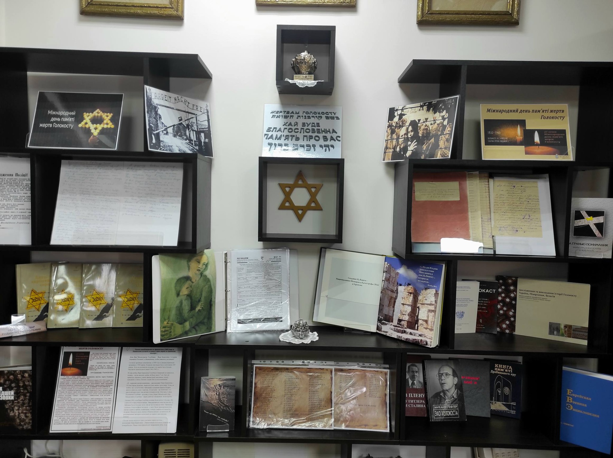 У музеї єврейської громади Кам’янського відкрили розширену експозицію пам’яті Голокосту