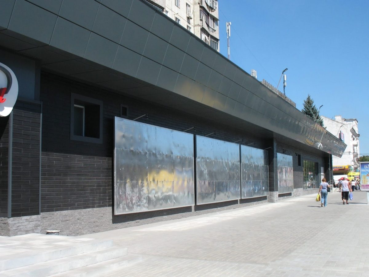 Как в центре Каменского построили Дом книги