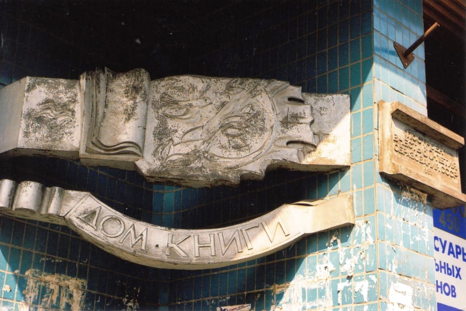 Как в центре Каменского построили Дом книги