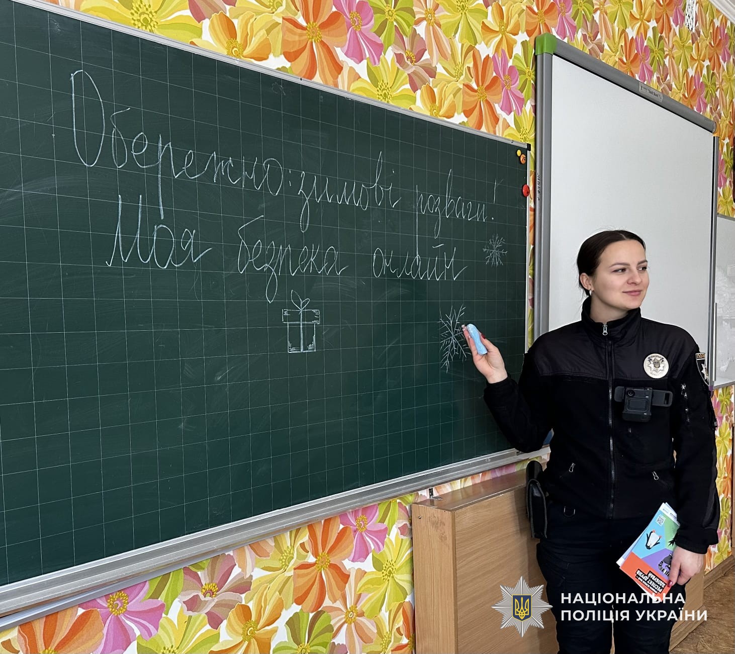 Поліцейські Кам’янського провели безпековий захід для школярів