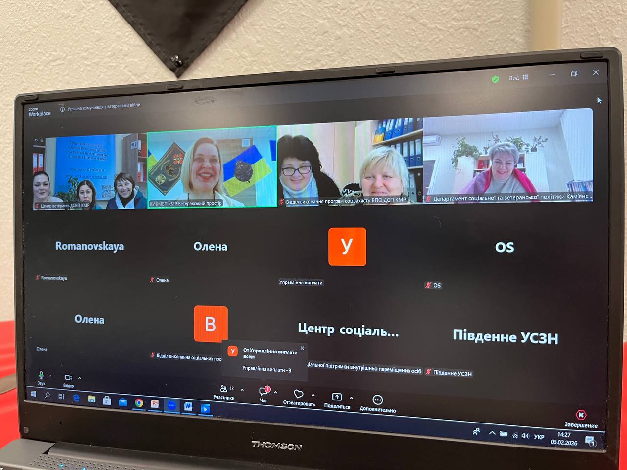 Сотрудников учреждений Каменского обучали успешной коммуникации с ветеранами