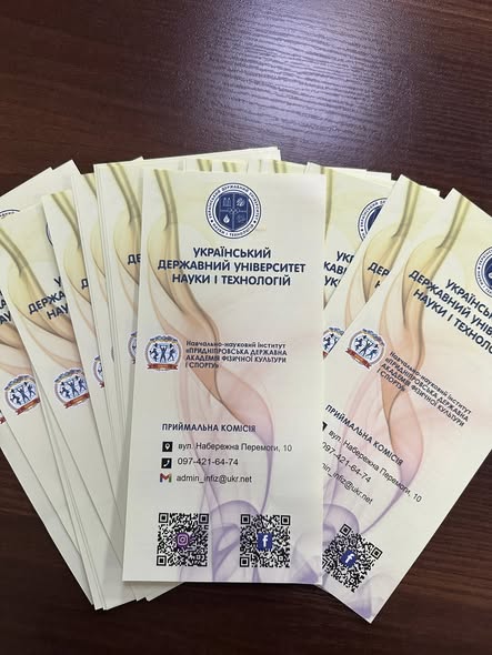 Кам’янчан знайомили з сучасними можливостями професій у спортивній сфері