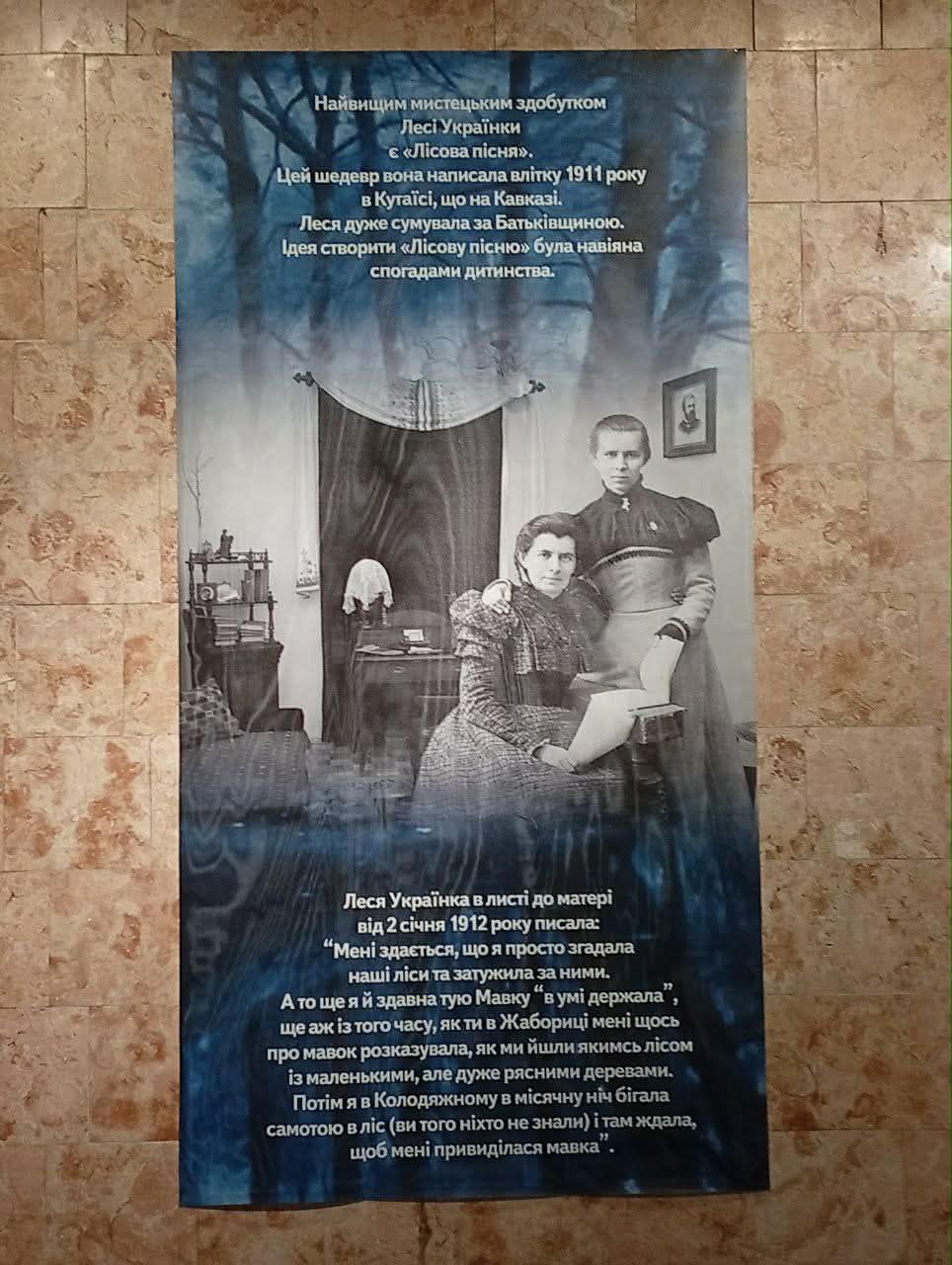 Каменчанам рассказали о жизненном и творческом пути Леси Украинки