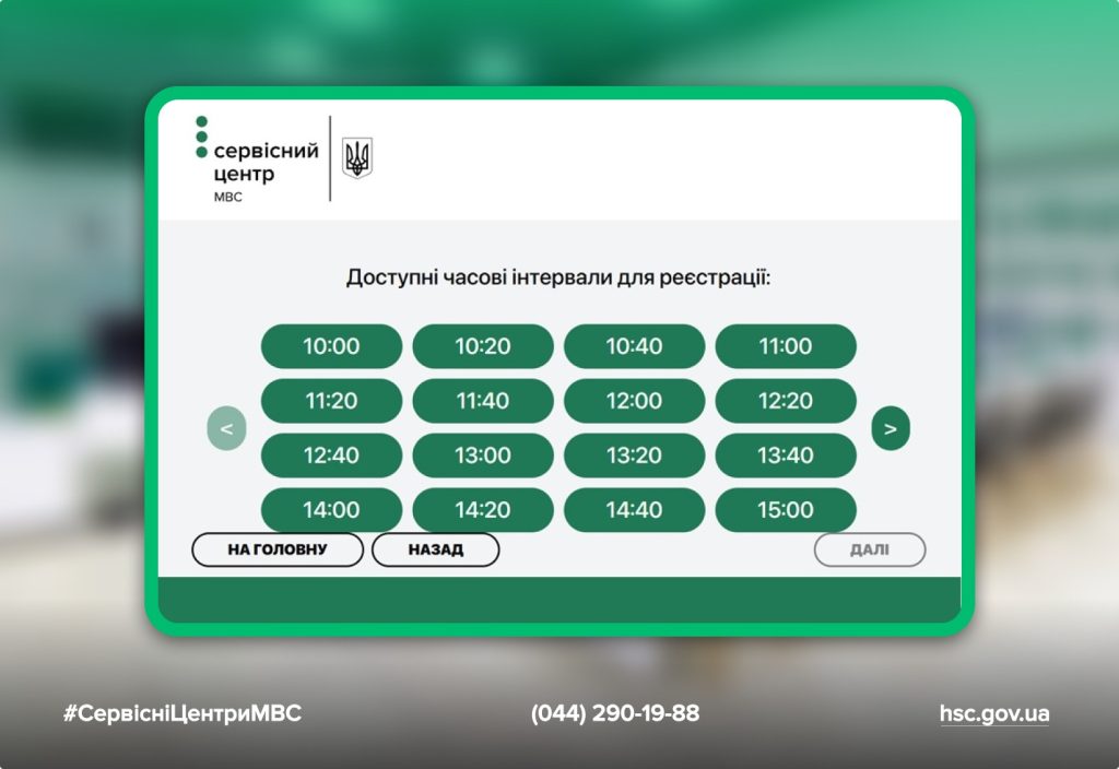 Відтепер Е-запис через термінал сервісних центрів МВС здійснюється на конкретну годину