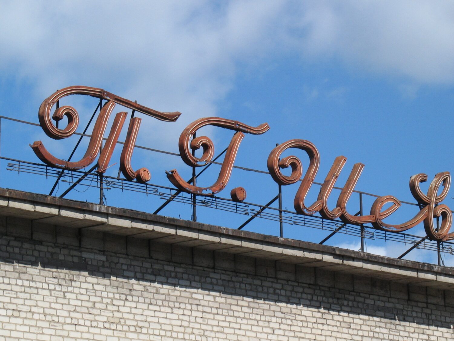 Кобзареве імʼя на карті Камʼянського: шевченківська топоніміка міста