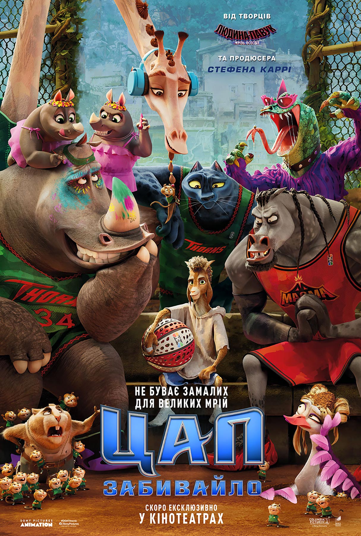 "Мир" приглашает каменчан и гостей города на лучшие кинопремьеры: афиша недели