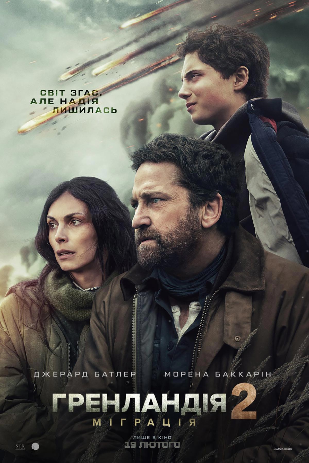 "Мир" приглашает каменчан и гостей города на лучшие кинопремьеры: афиша недели