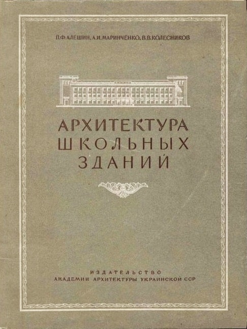 Двічі найбільша: з історії першої школи кам’янського Соцміста