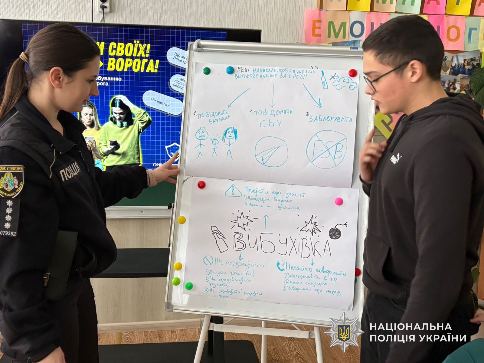 У Кам’янському поліцейські пояснювали школярам, як розпізнати вербувальників