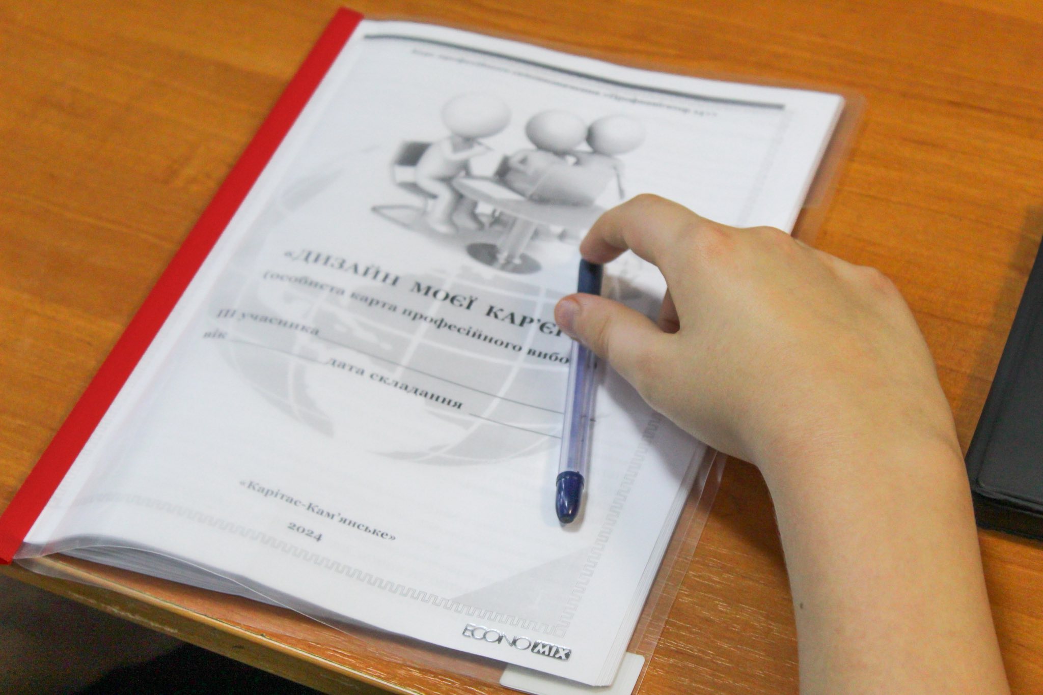 "Каритас Каменское" помогает подросткам определиться с будущей профессией