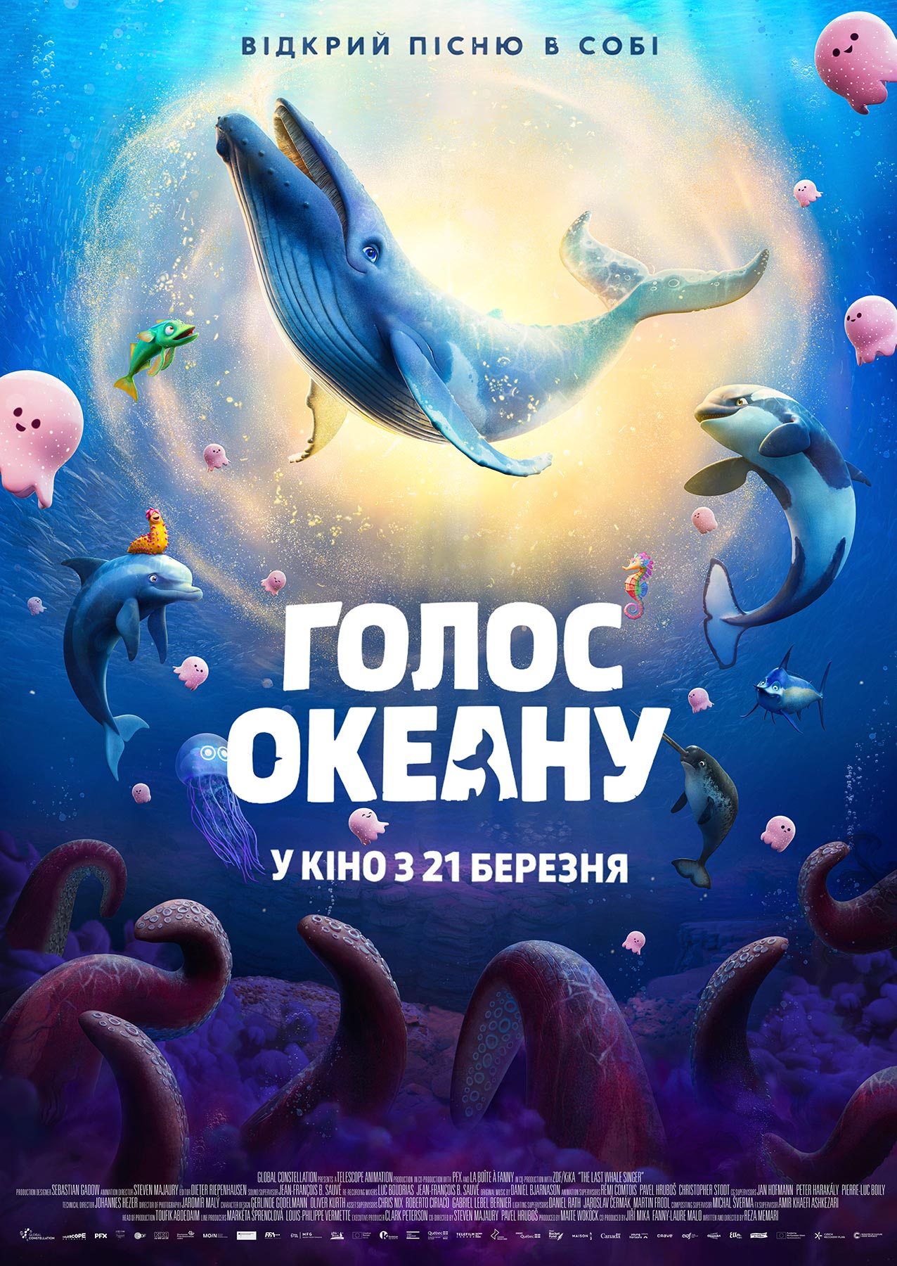 “Мир” запрошує кам’янчан та гостей міста на кращі кінопрем’єри: афіша тижня