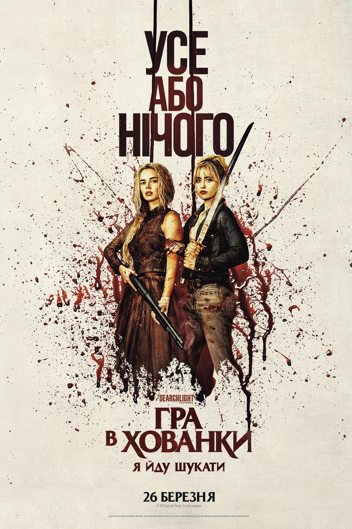 “Мир” запрошує кам’янчан та гостей міста на кращі кінопрем’єри: афіша тижня