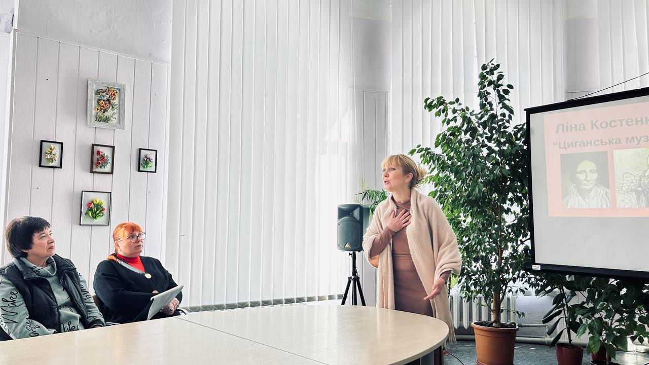 У бібліотеці Кам’янського вшанували культуру й традиції ромського народу