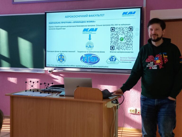 У Кам’янському ліцеї №11 відбулася зустріч із науковцем Київського академічного університету