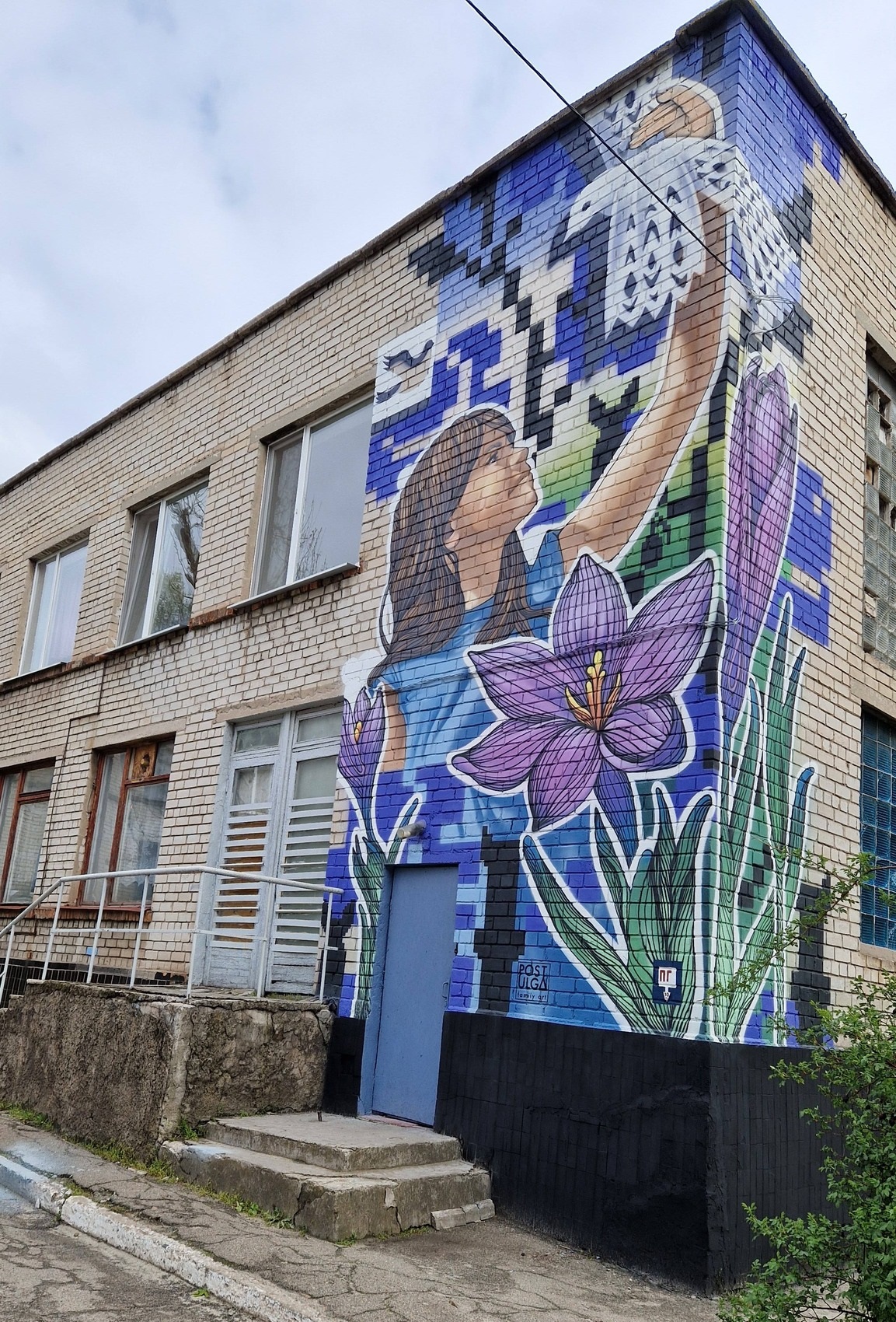 На стінах ліцею в Кам’янському з’явилися 