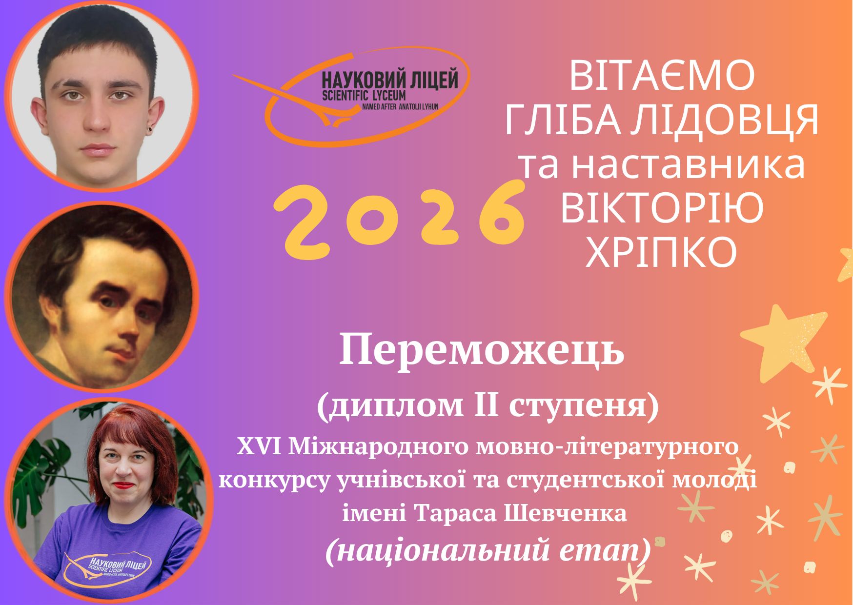 Ліцеїст із Кам’янського став призером міжнародного конкурсу