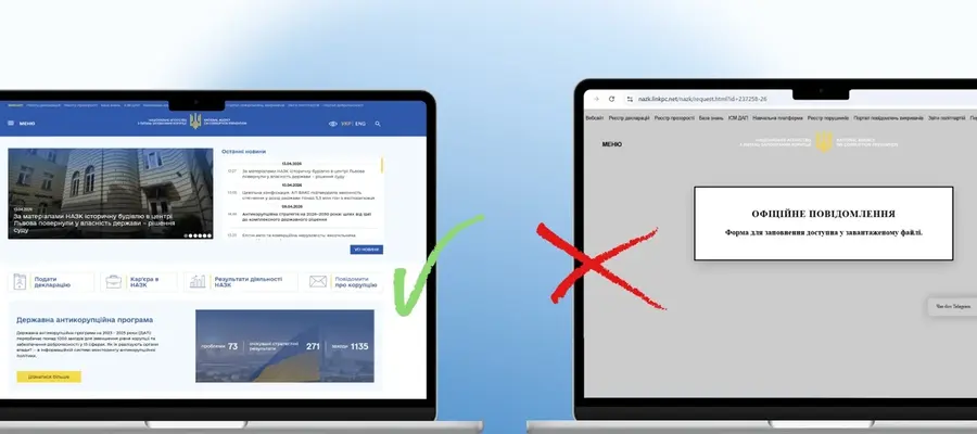Шахраї розсилають електронні листи від імені Національного агентства із запобігання корупції