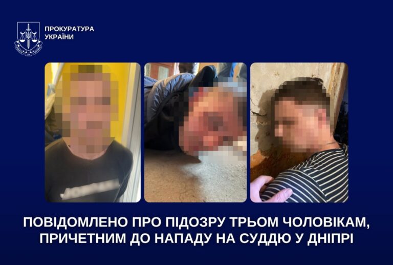 Напад на суддю у Дніпрі: серед затриманих двоє мешканців Кам’янського