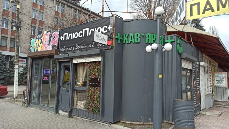 Пам’ять – це не тиша, а дія: історія патріотичної кав’ярні "+ПлюсПлюс+" з Кам’янського, що здобула національне визнання