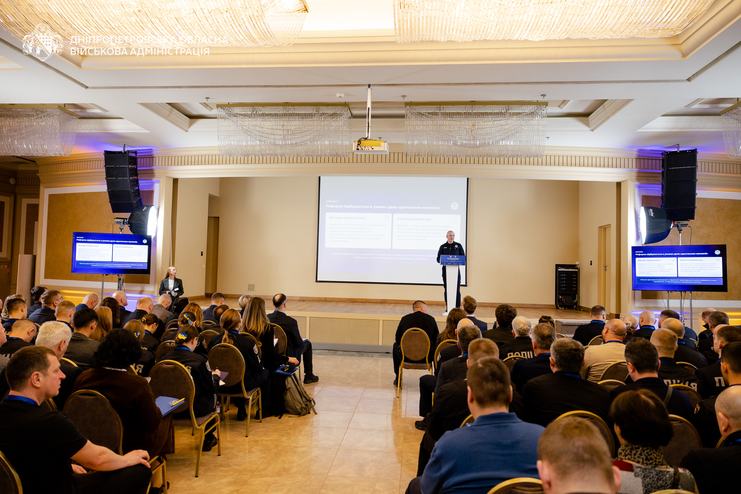 На Дніпропетровщині триває реформа правоохоронних органів