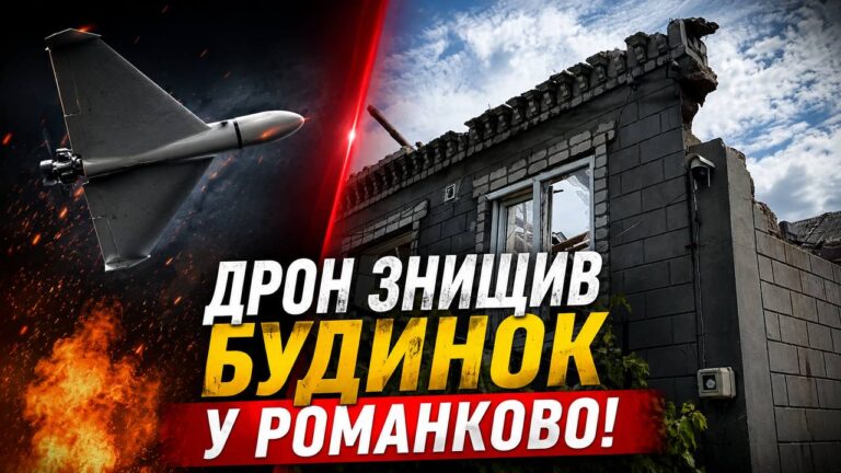 Від влучання “Шахеда” постраждало Романкове: знищено будинок та вибито десятки вікон!