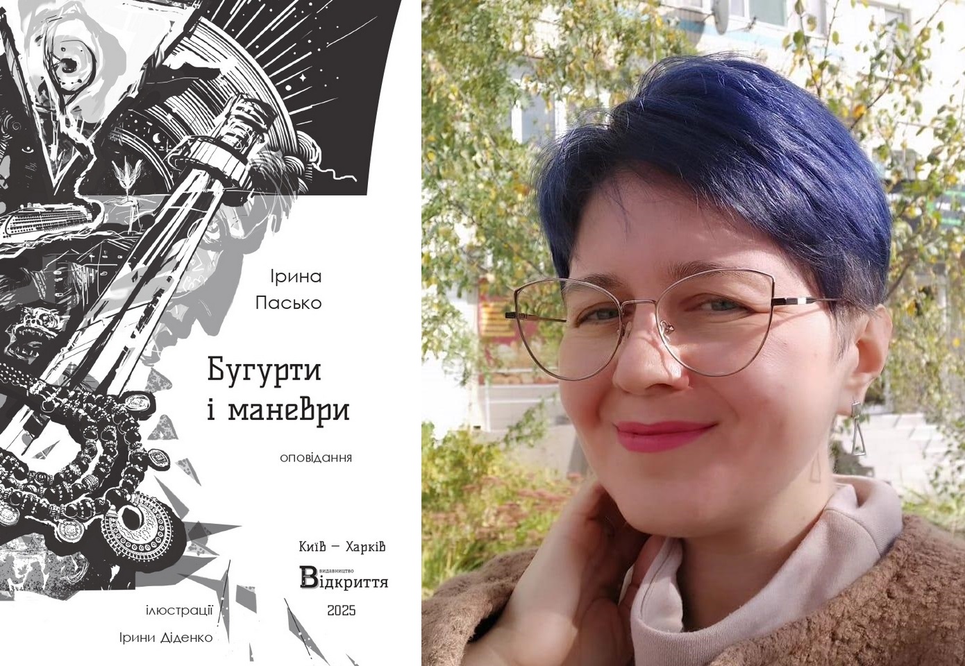 Книга авторки из Каменского пополнила библиотеку украинской антарктической станции
