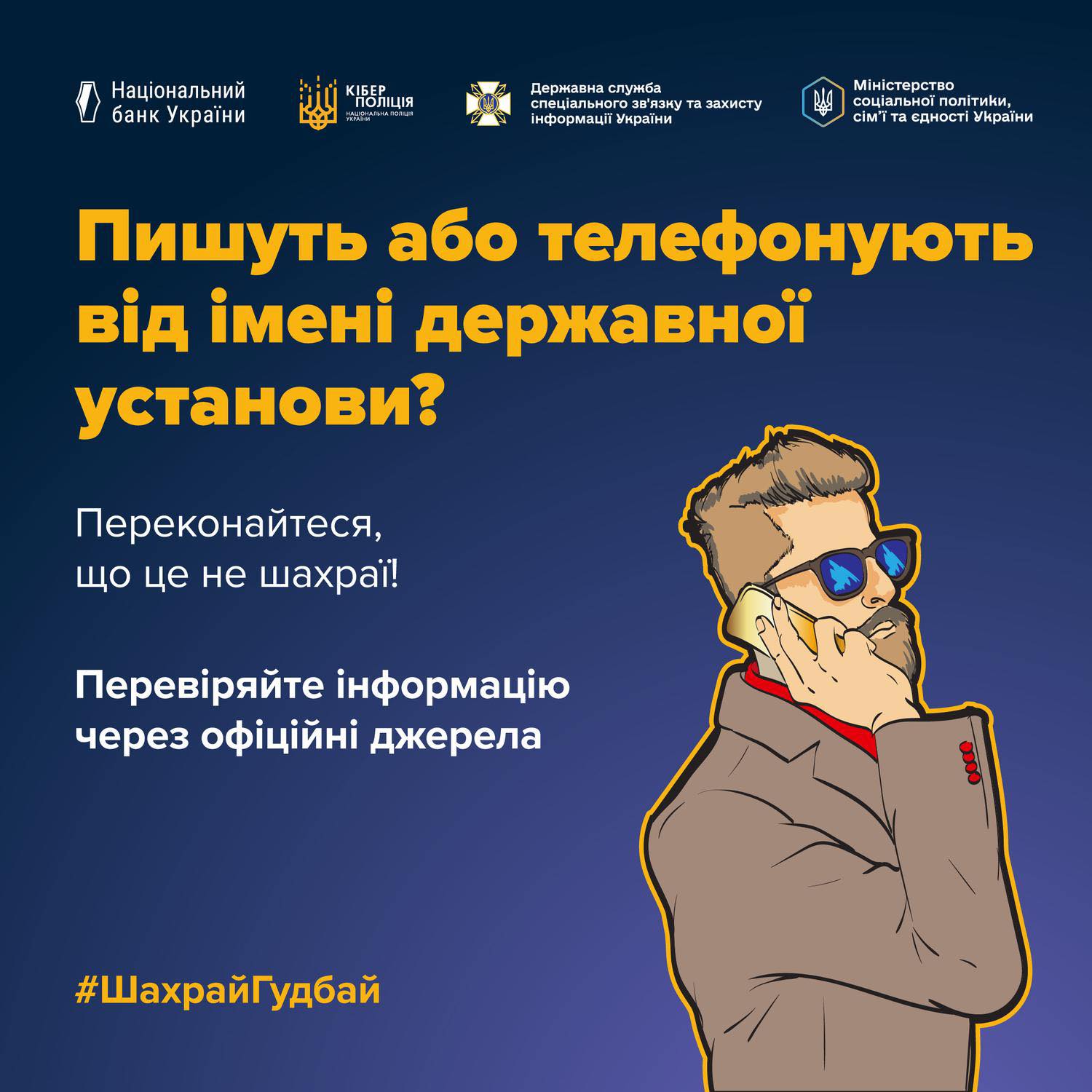 Повідомлення 