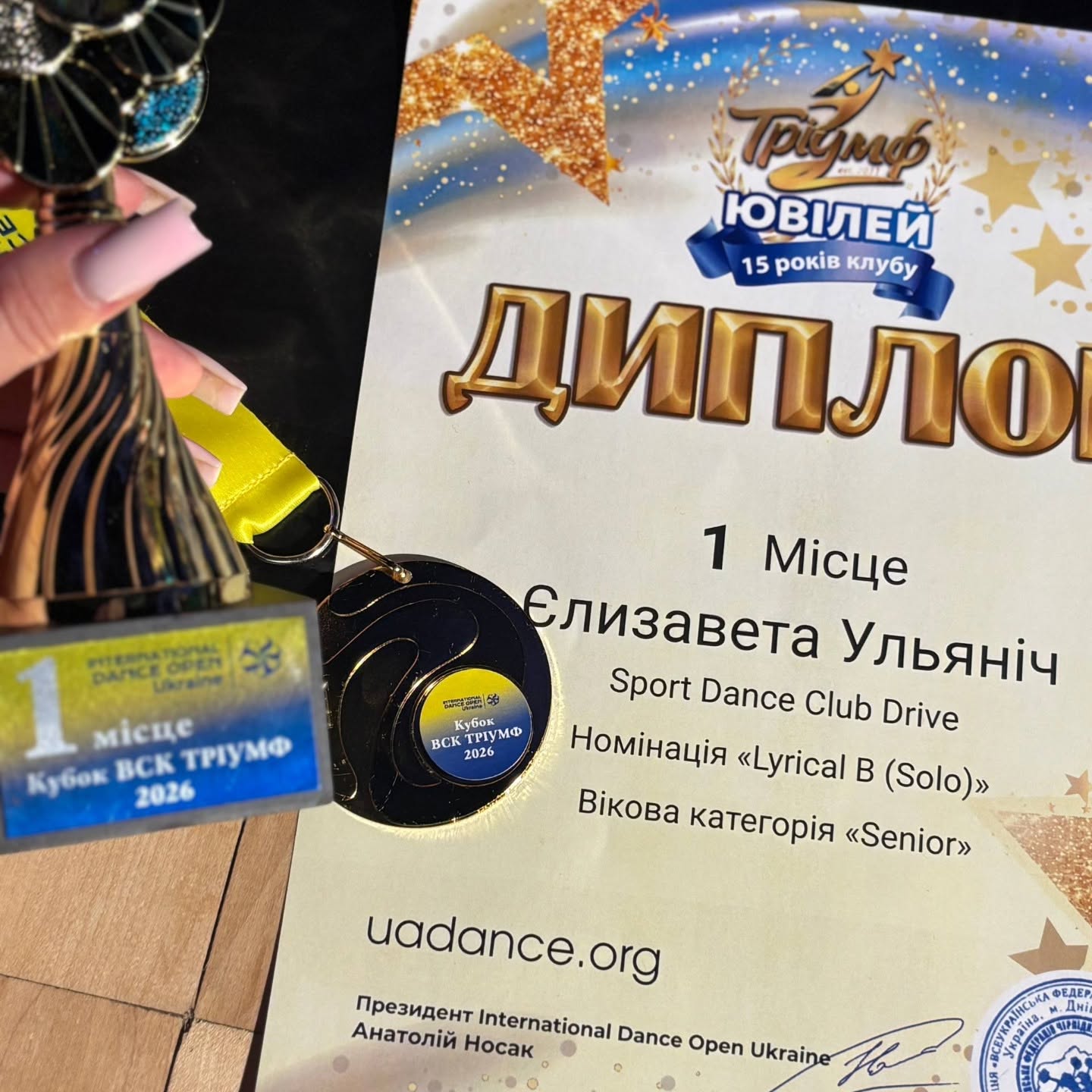 Кам’янчанка здобула перемогу на змаганнях
