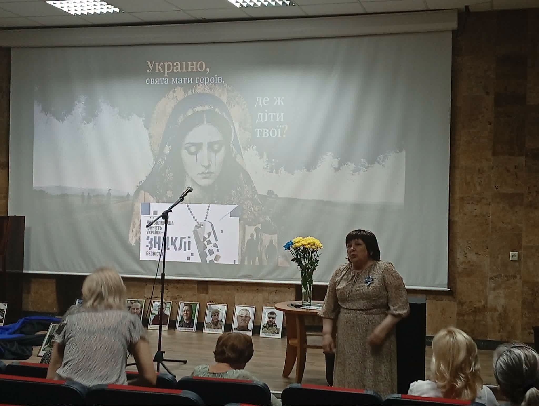 В музее Каменского презентовали фильм о пропавших без вести защитниках