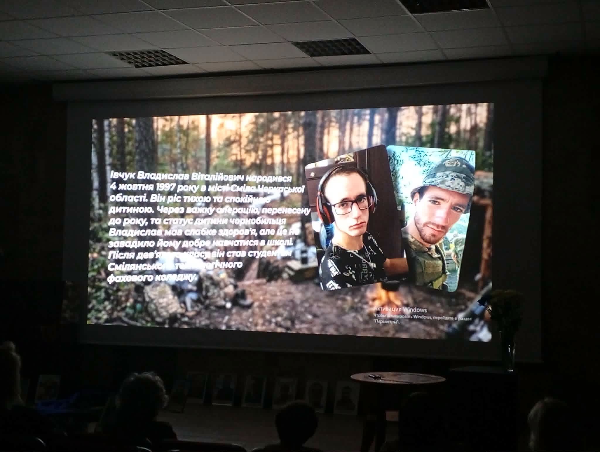 У музеї Кам’янського презентували фільм про зниклих безвісти захисників