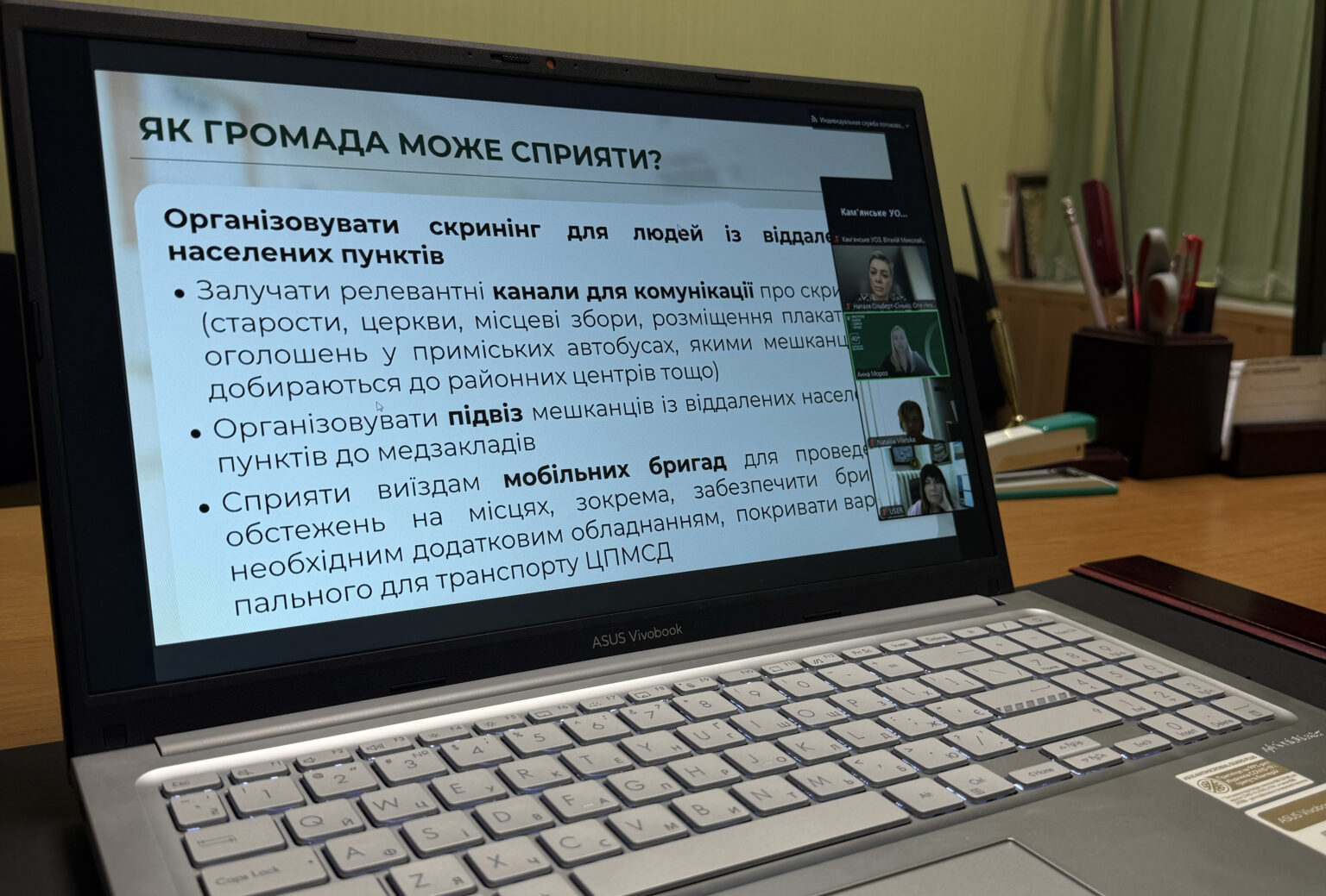 У Кам’янському реалізовують національну програму безоплатних медичних чекапів