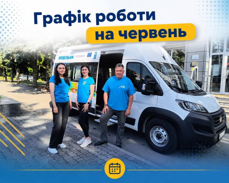 У червні в Кам’янському курсуватиме Мобільний ЦНАП: графік роботи та локації