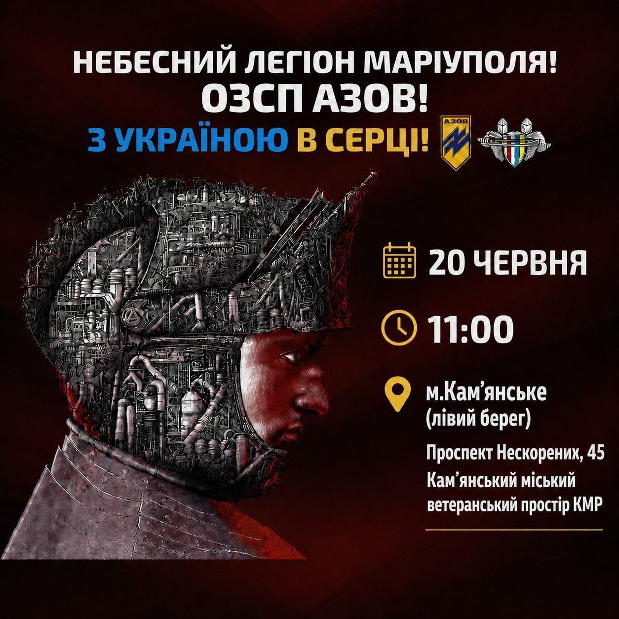 В Каменском состоится выставка "Небесный легион Мариуполя"