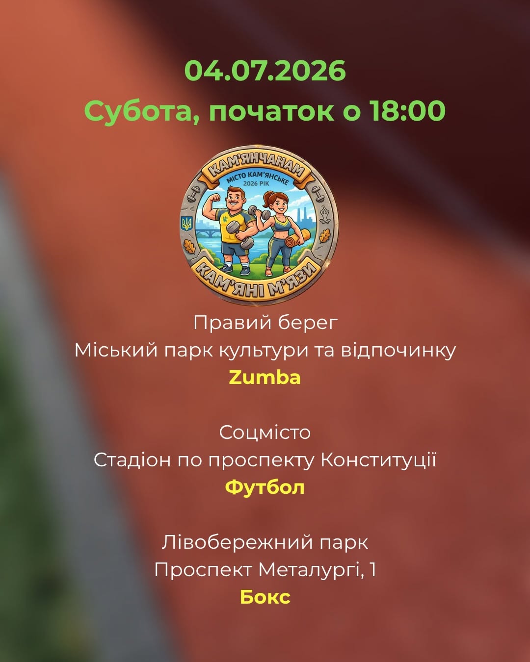 Програма 
