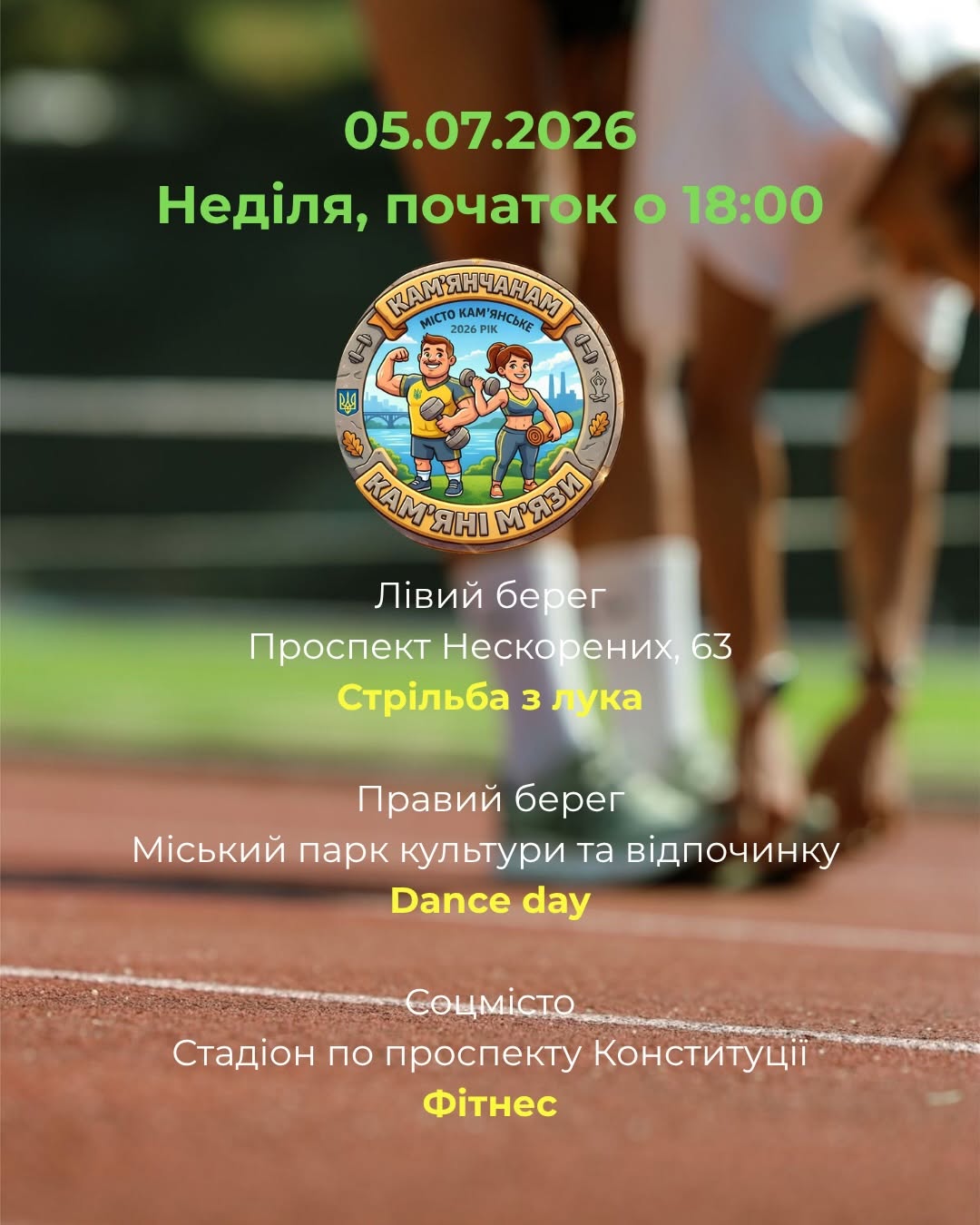 Програма 
