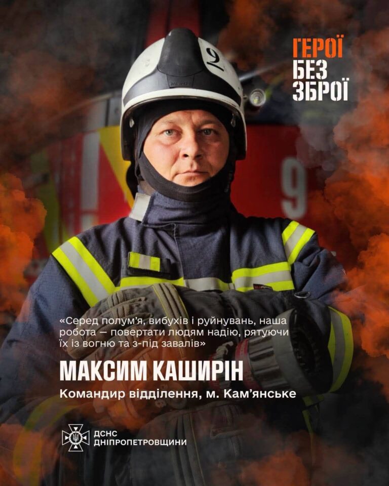 Рятувальник із Кам’янського: 20 років на передовій боротьби з вогнем
