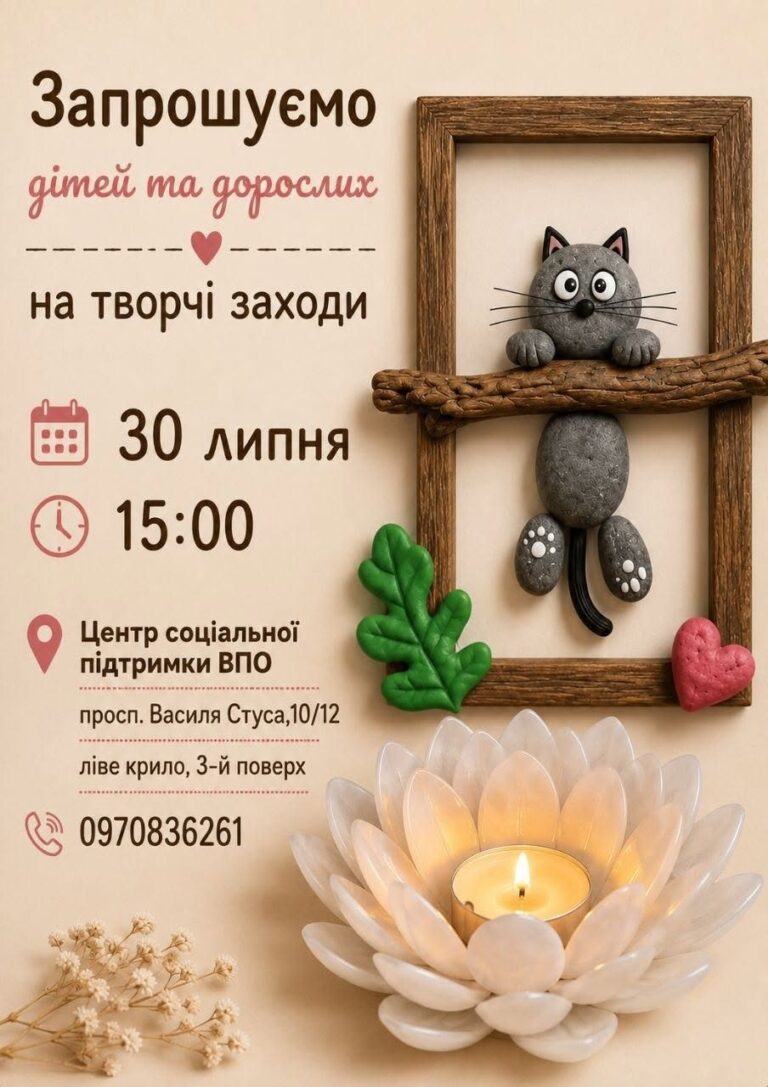 Відновити ресурс та знайти гармонію: Центр соціальної підтримки ВПО у Кам’янському запрошує на безкоштовні арттерапевтичні заняття