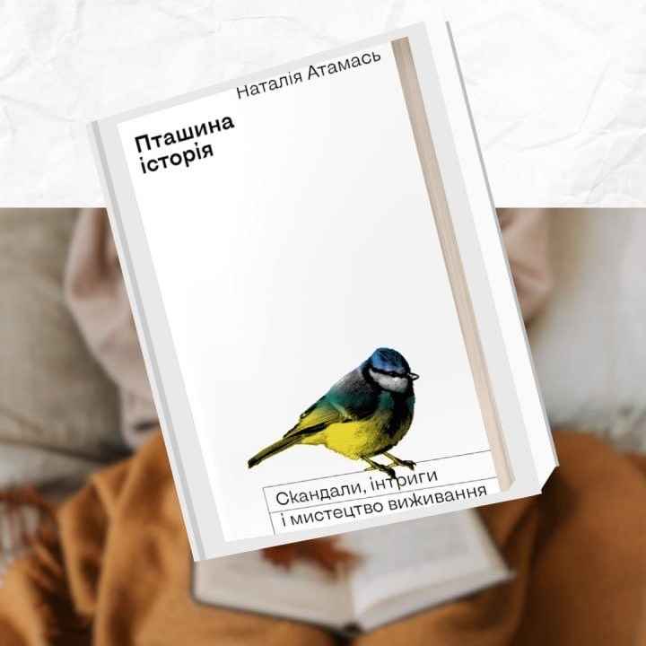"Птичья история": книга выходного дня с Библиотекой на Шевченко