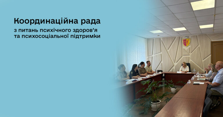 Медична підтримка та міжнародні ініціативи: у Кам’янському обговорили розвиток ментального здоров’я