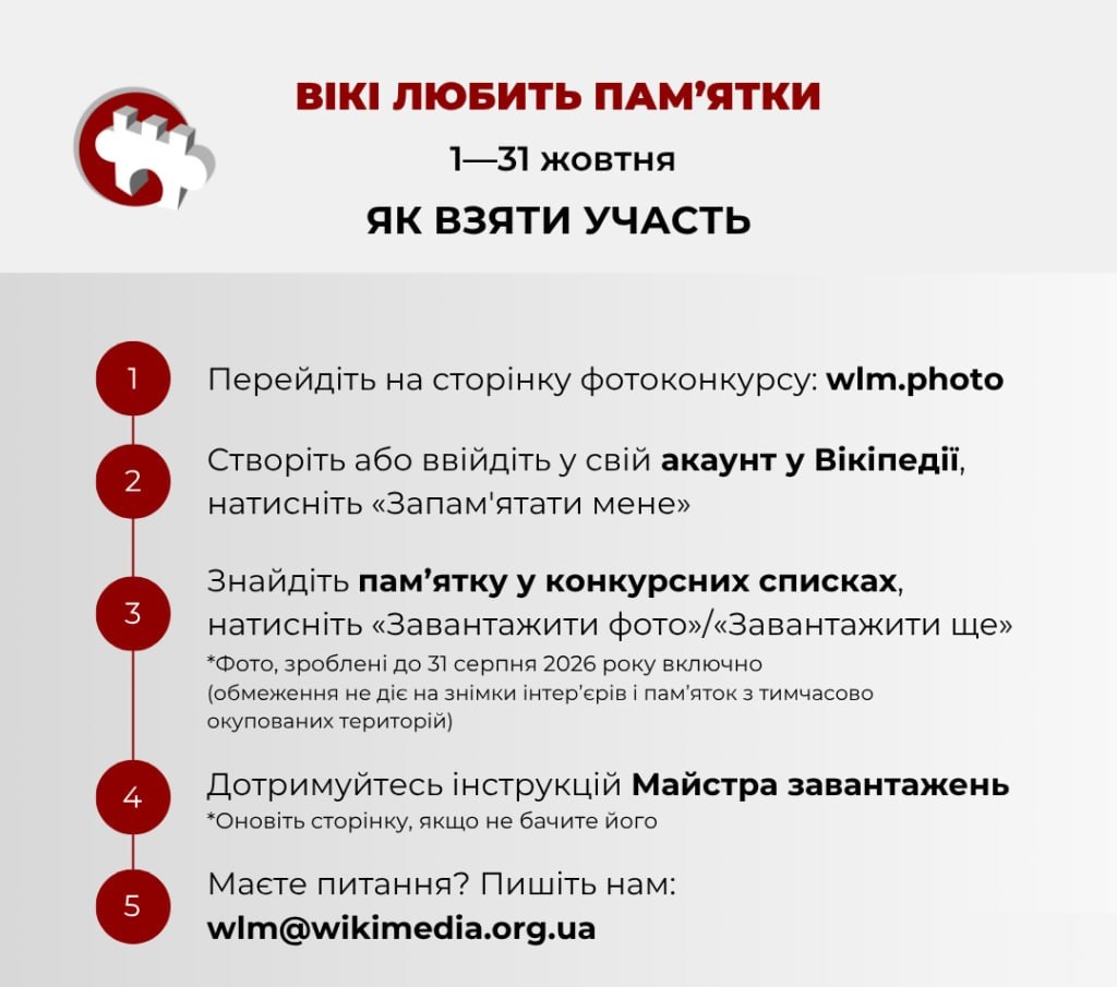 Кам’янчан запрошують взяти участь у фотоконкурсі про рідний край