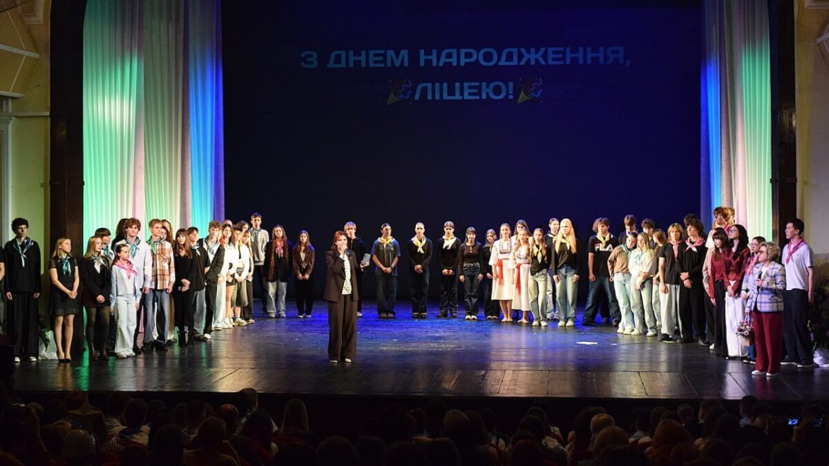 Науковий ліцей Кам’янського масштабно та яскраво відзначив день народження