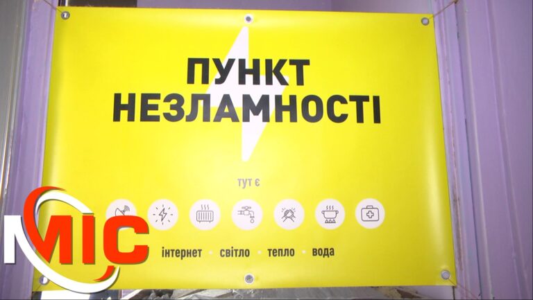 Якщо у Кам’янському зникло світло: де зарядити гаджети та як діяти під час тривалого блекауту